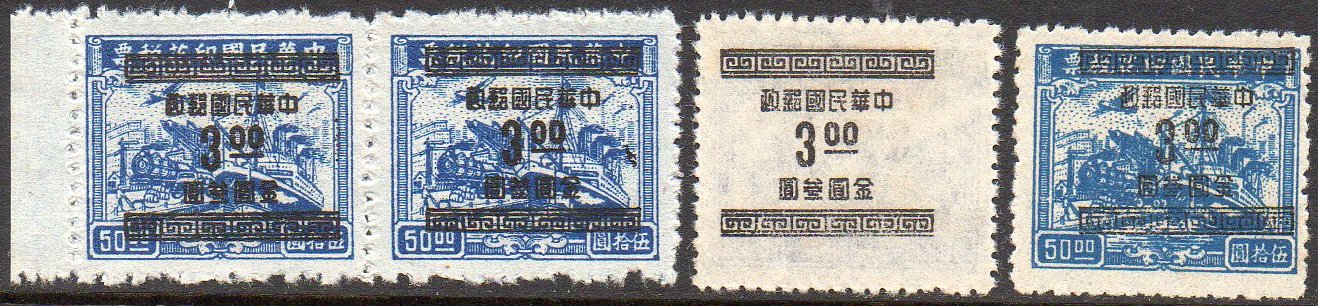 China Stamps Gold Yuan Transportation Revenue